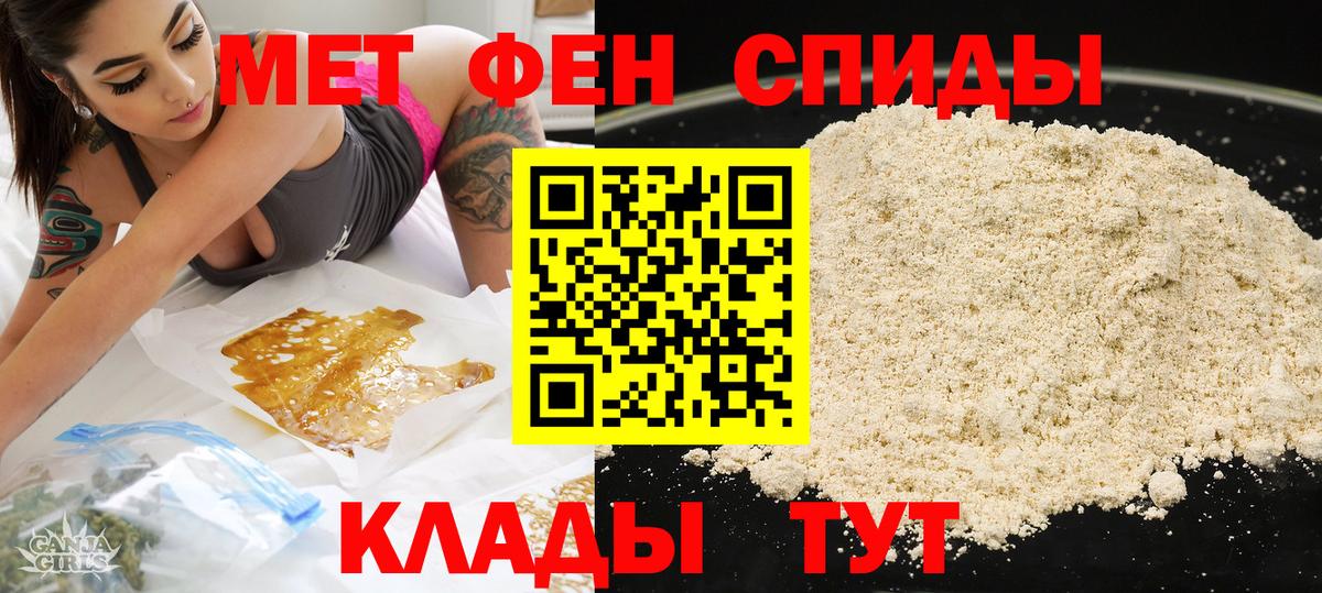 Амфетамин  АМФ VHQ  Вход с VPN  Советская Гавань 