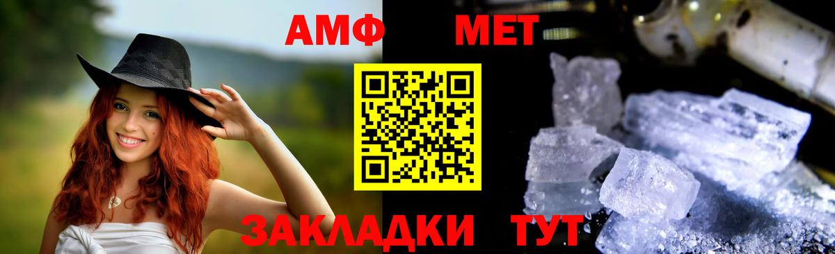 АМФЕТАМИН 97% Советская Гавань