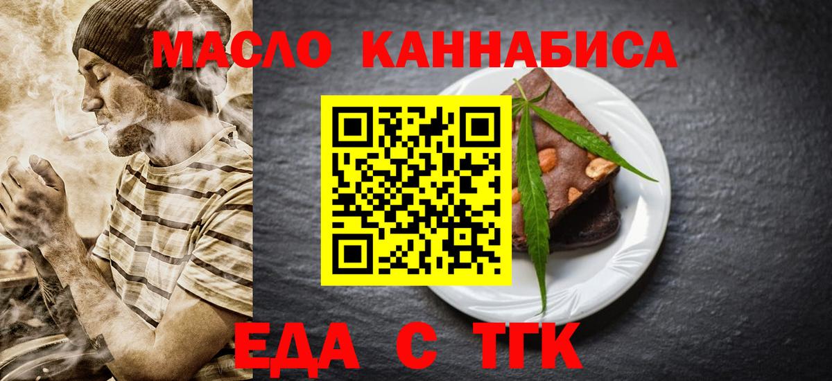 Советская Гавань  Еда ТГК конопля  Вход с VPN 