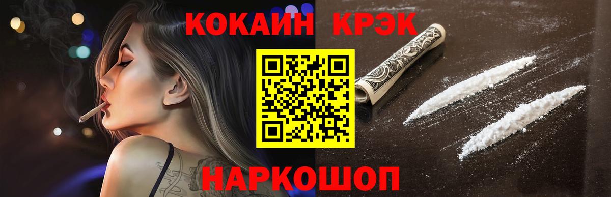 КОКАИН 97% Советская Гавань