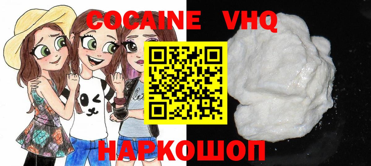 COCAIN  Вход с VPN  Советская Гавань  хочу наркоту  COCAIN Боливия 