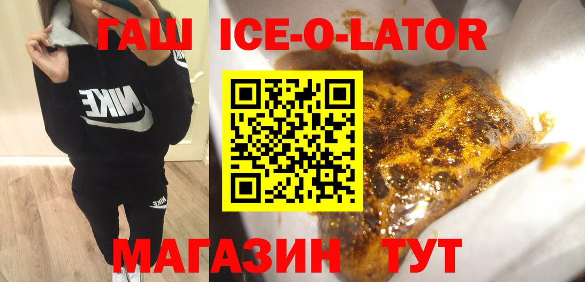 Советская Гавань  ГАШИШ Изолятор  ГАШИШ  Вход с VPN 
