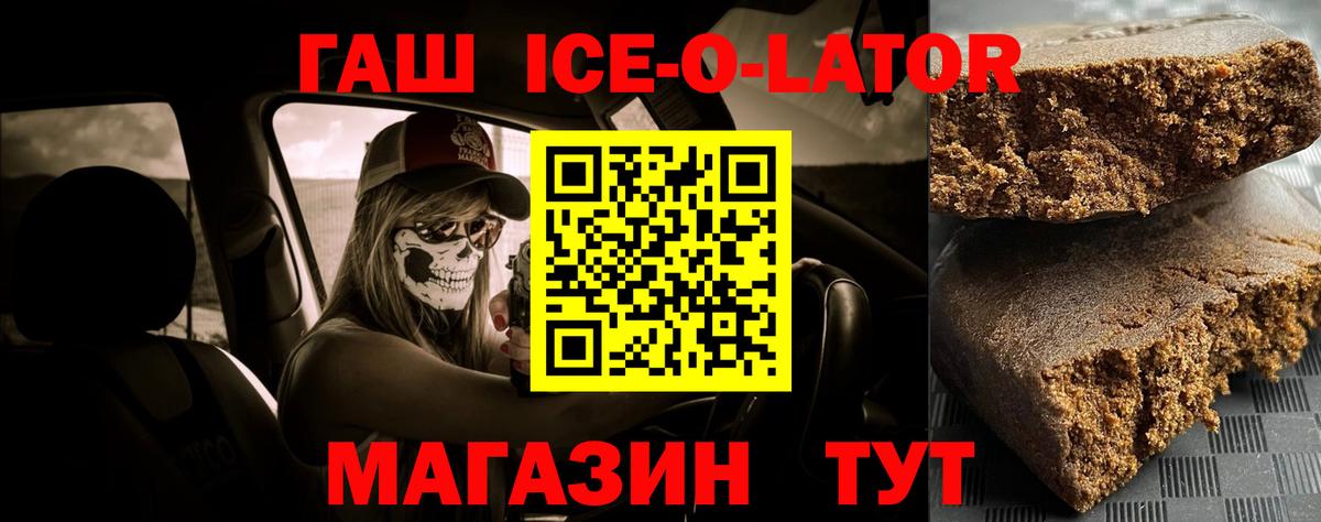 Гашиш Изолятор Советская Гавань