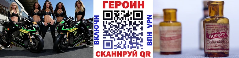 ГЕРОИН белый  Советская Гавань 