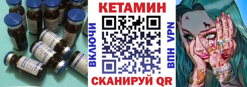 КЕТАМИН VHQ  Советская Гавань 