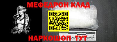 меф VHQ Моздок
