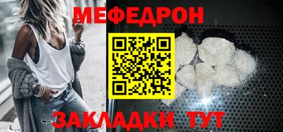 меф VHQ Моздок