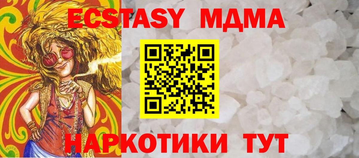 MDMA VHQ  МДМА crystal  Советская Гавань  Вход с VPN 