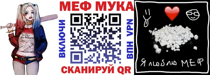 цены Советская Гавань Меф мука