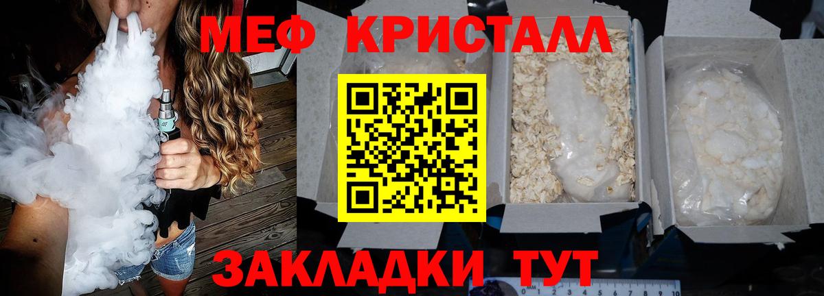 Советская Гавань  Мефедрон 4 MMC  МЯУ-МЯУ  Вход с VPN 