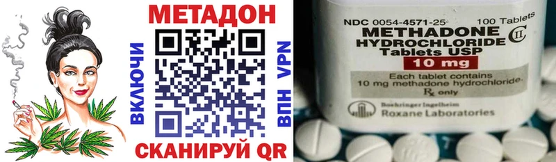 Метадон кристалл купить сайты Советская Гавань