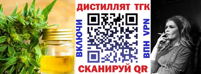 Дистиллят ТГК гашишное масло  blacksprut онион  Советская Гавань 